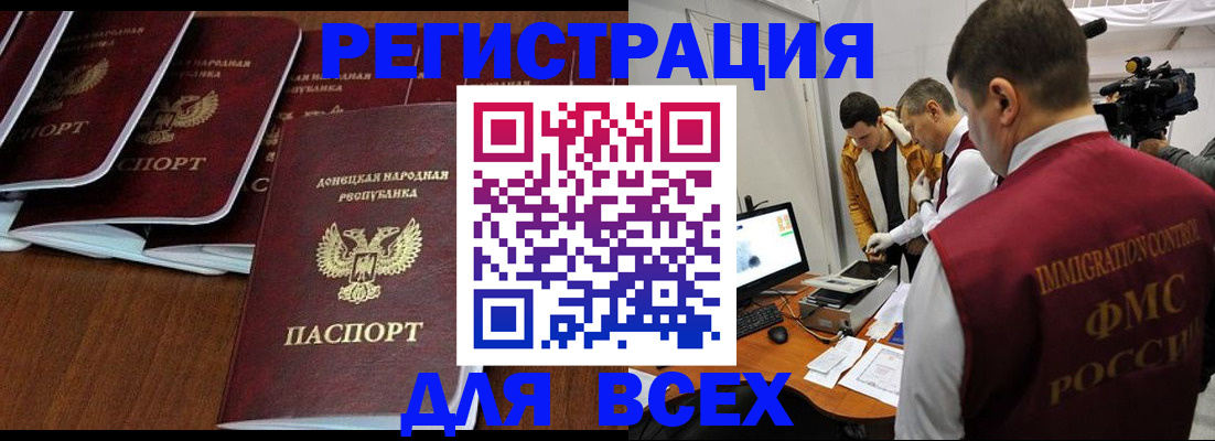 прописка в Костомукше