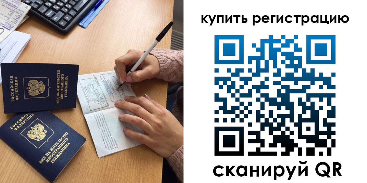 временная регистрация в квартире в Костомукше
