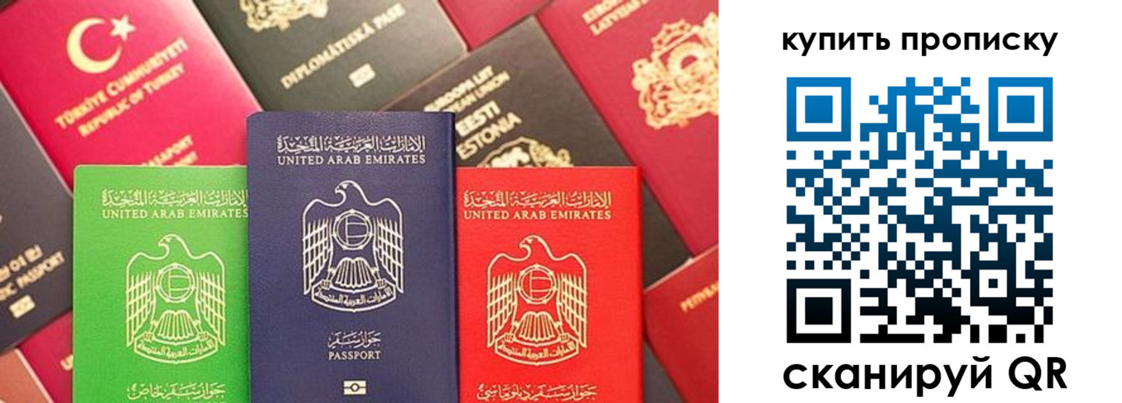 прописка штамп в Костомукше