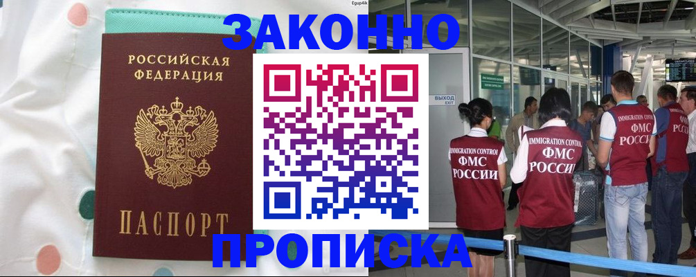 временная регистрация для школы в Костомукше