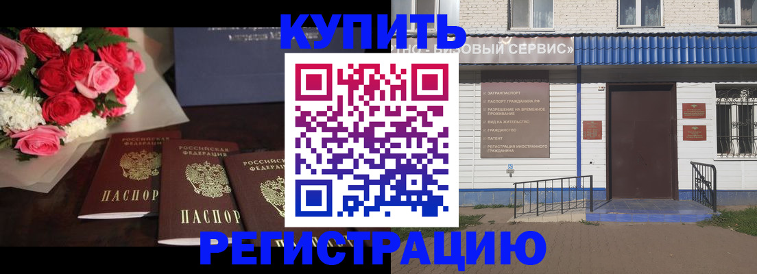 прописка законно в Костомукше