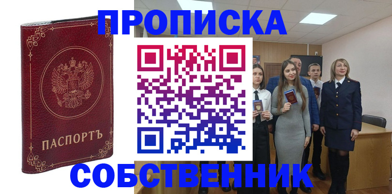 временная регистрация адрес в Костомукше
