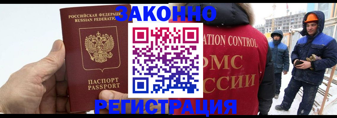 временная регистрация надежно в Костомукше