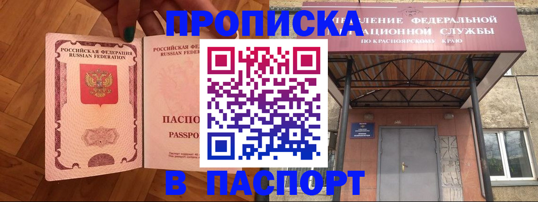 временная регистрация адрес в Костомукше